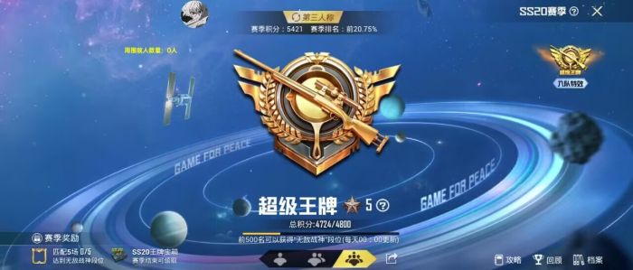 和平精英辅助 - 全功能外挂合集 - 自瞄透视锁头应有尽有